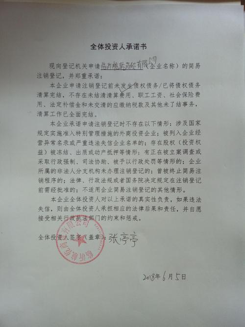 临沂航乾商贸【对外投资-投资公司-投资领域-投资项目】-企查